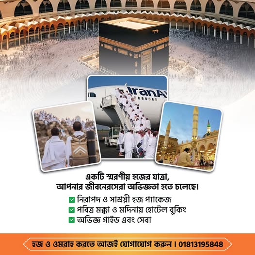 Perform Hajj