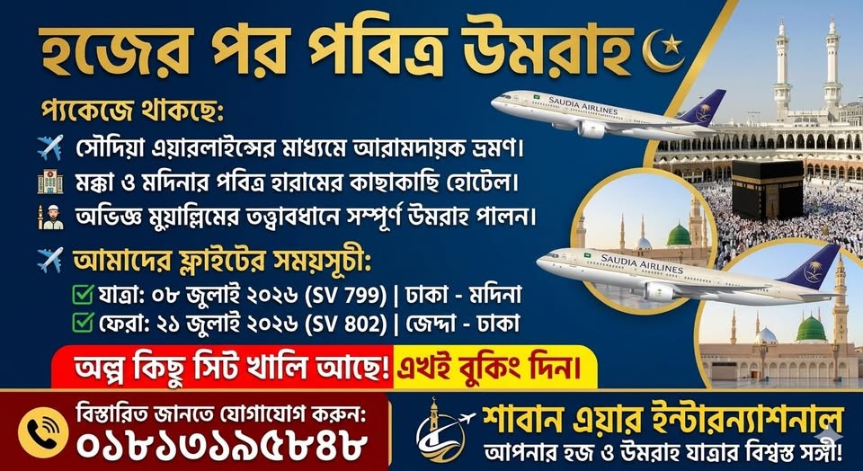 umrah-benefits